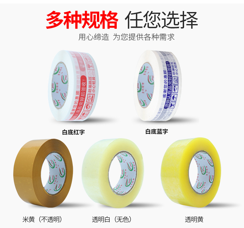 透明封箱胶带厂家
